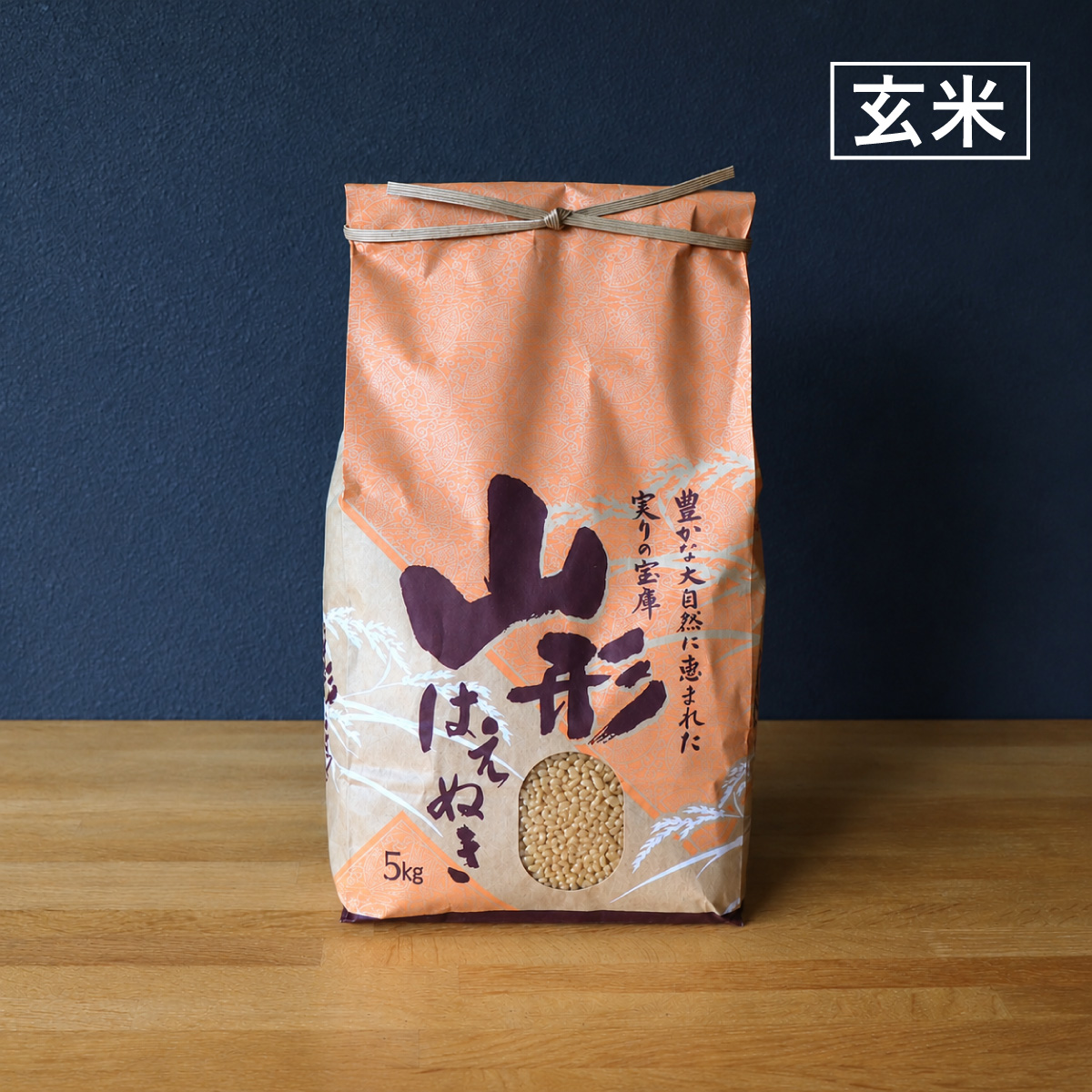 サンキュー米 5kg