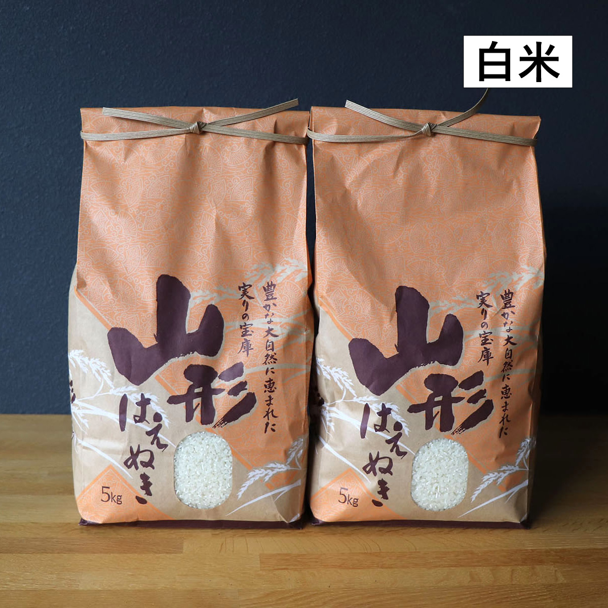 サンキュー米10kg