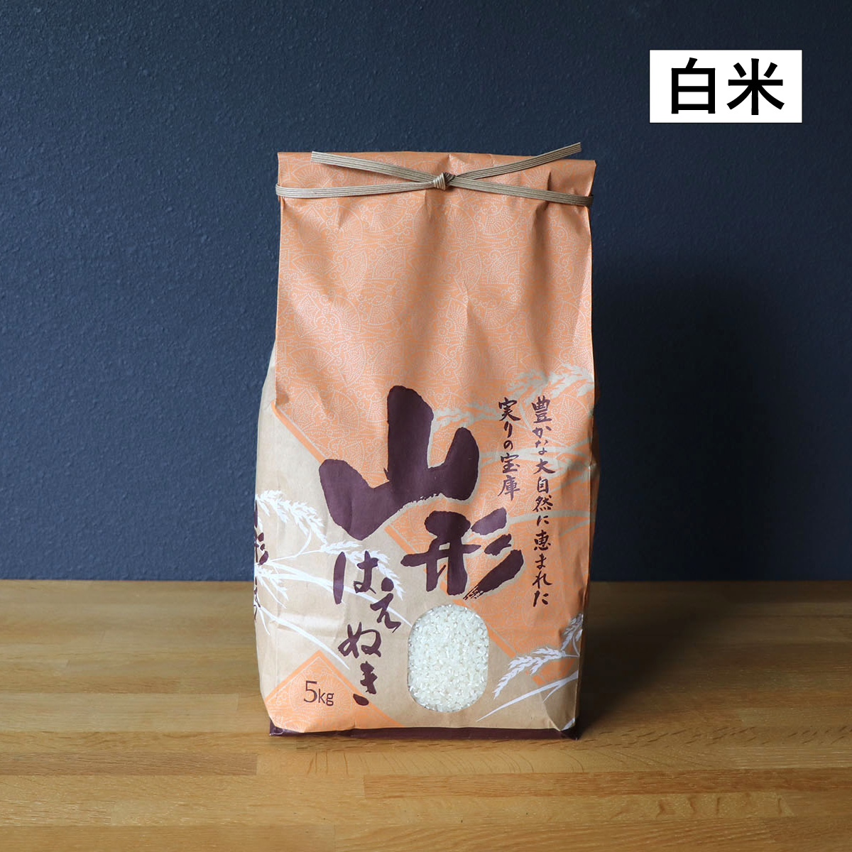 サンキュー米 5kg